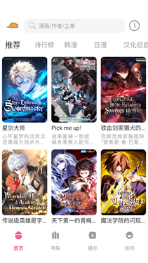 喵萌漫画游戏截图