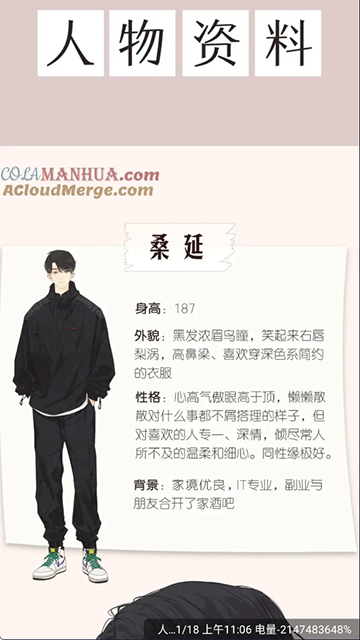 漫画社漫画游戏截图