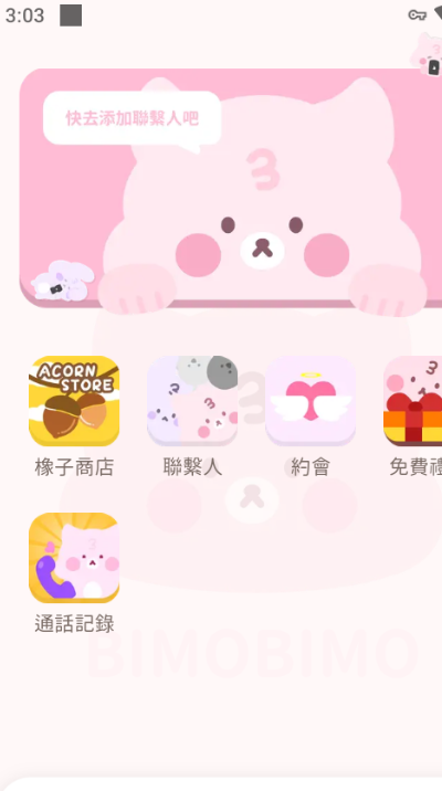 bimobimo游戏截图