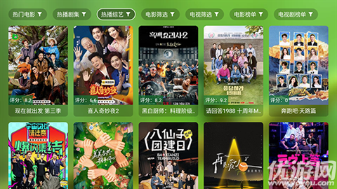 壳儿TV游戏截图