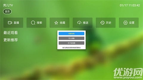 壳儿TV游戏截图