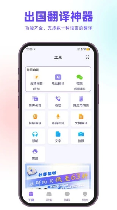 亲爱的翻译官游戏截图