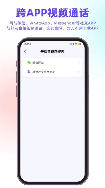 亲爱的翻译官游戏截图