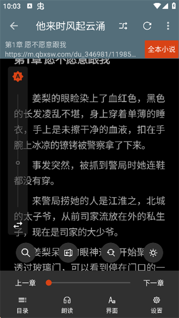 阅读Fun游戏截图
