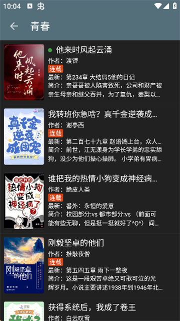 阅读Fun游戏截图