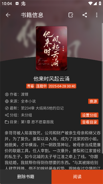 阅读Fun游戏截图