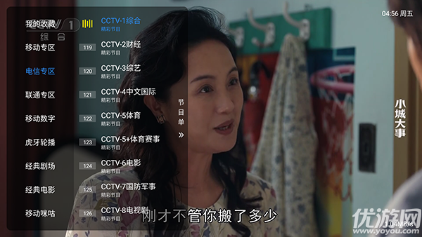 绿影电视游戏截图