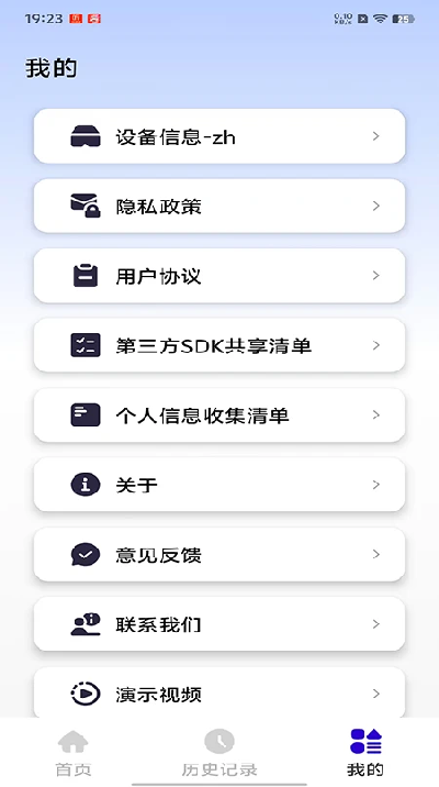 iTourAR游戏截图