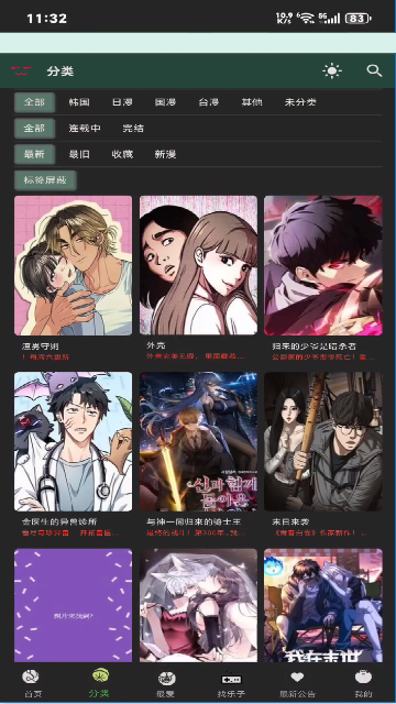 漫蛙manwa3游戏截图