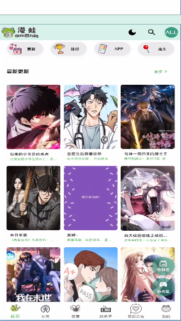 漫蛙manwa3游戏截图