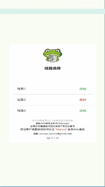 漫蛙manwa3游戏截图