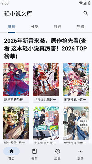 Wild轻小说游戏截图