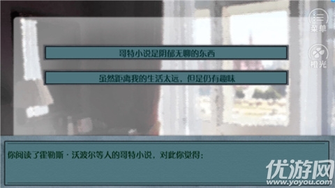 成为文豪的一百种方法游戏截图