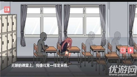 和散漫的同学一起生活游戏截图