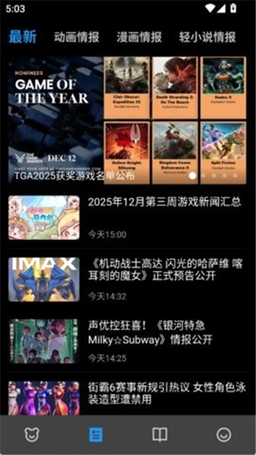 ZAIX再漫画游戏截图