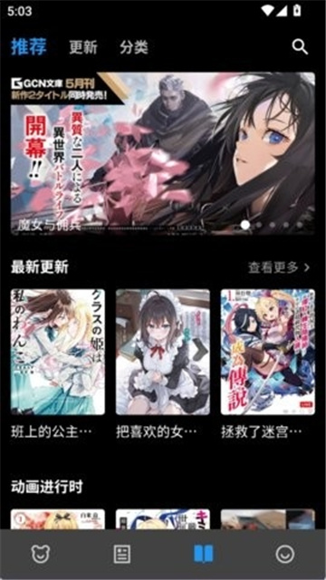 ZAIX再漫画游戏截图