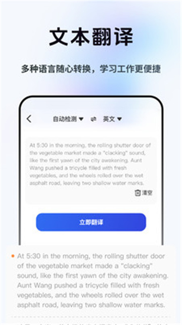 方言即时翻译游戏截图