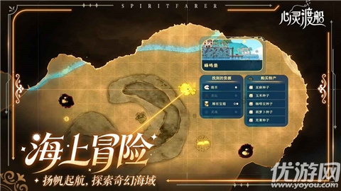 心灵渡船游戏截图