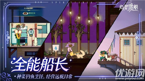 心灵渡船游戏截图