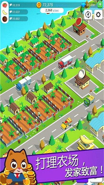 超级闲置猫游戏截图