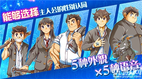 东京放学后召唤师游戏截图