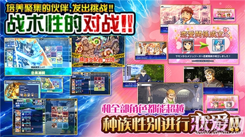 东京放学后召唤师游戏截图