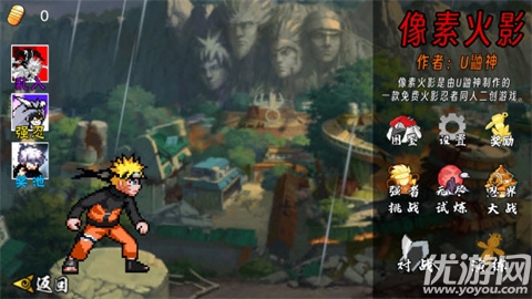 像素火影unity游戏截图