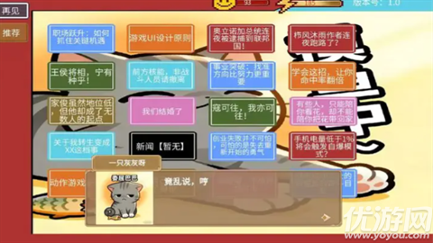 栉风沐雨游戏截图