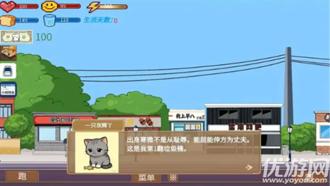 栉风沐雨游戏截图