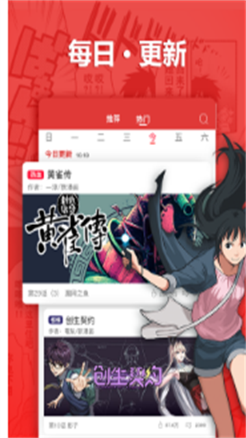 八神漫画游戏截图