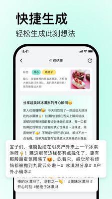 毒舌相机游戏截图