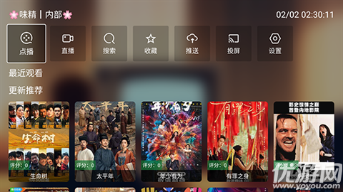 虚拟TV游戏截图