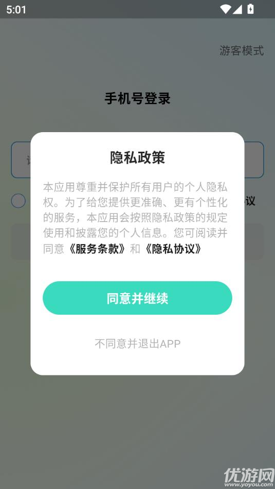 聆狐口语
