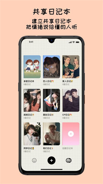 EMMO手帐游戏截图