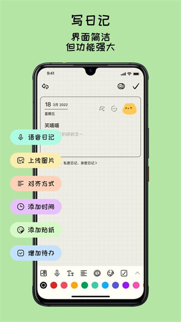 EMMO手帐游戏截图