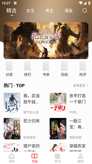 雨鹿阅读游戏截图