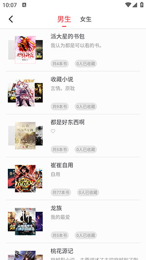 雨鹿阅读游戏截图