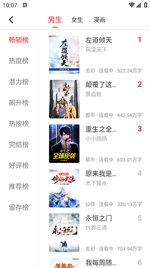 雨鹿阅读游戏截图