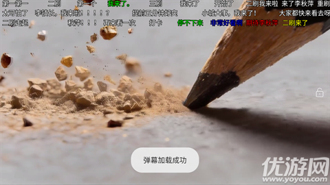 曙光影视游戏截图