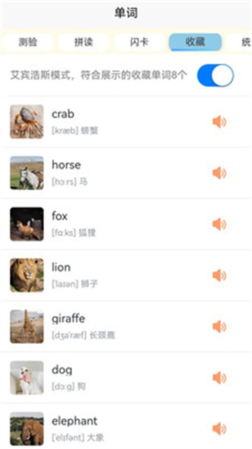 英语分级兔游戏截图