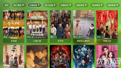 小生影视游戏截图