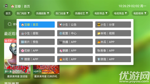 小生影视游戏截图