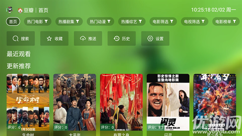 小生影视游戏截图