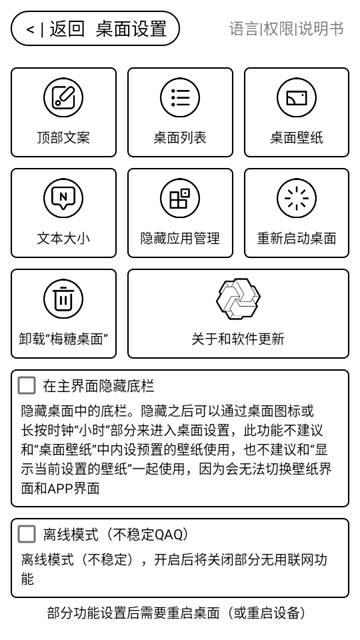 梅糖桌面游戏截图