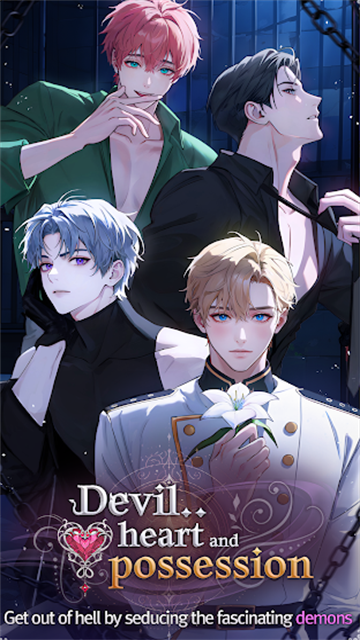 恶魔心脏和附身游戏截图