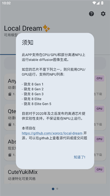 localdream游戏截图