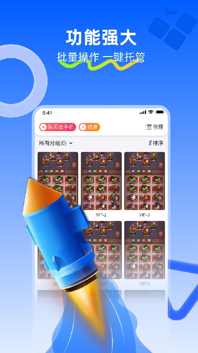 川川云手机游戏截图