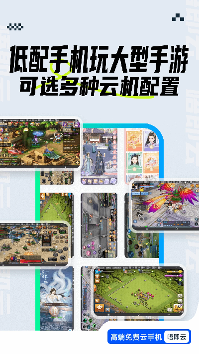 唔即云云手机游戏截图