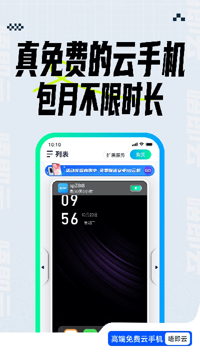 唔即云云手机游戏截图