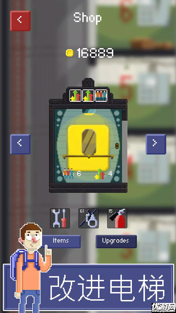 电梯模拟器游戏截图